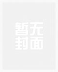 我在大唐当驸马